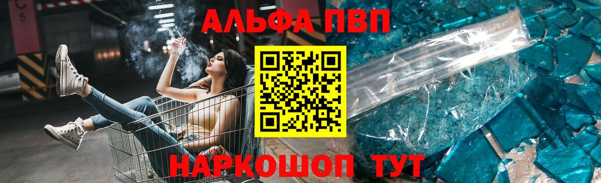 APVP Соль Дзержинск