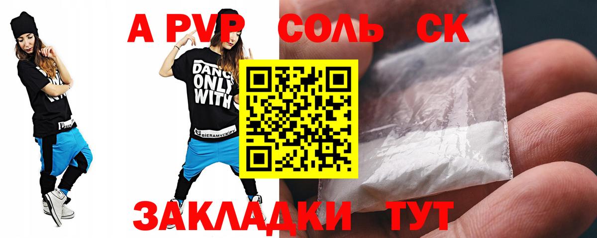 Alfa_PVP Crystall  A PVP VHQ  Вход с VPN  Дзержинск  A-PVP кристаллы 