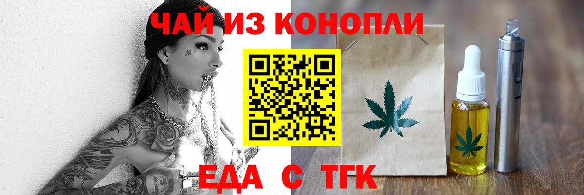 Дзержинск  Cannafood конопля  Вход с VPN 