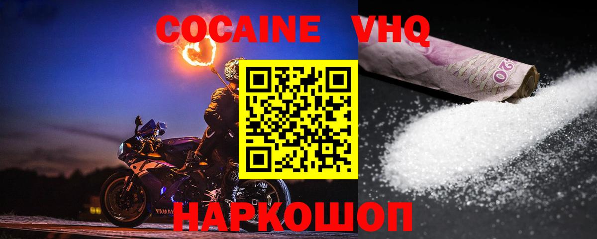 COCAIN 97% Дзержинск