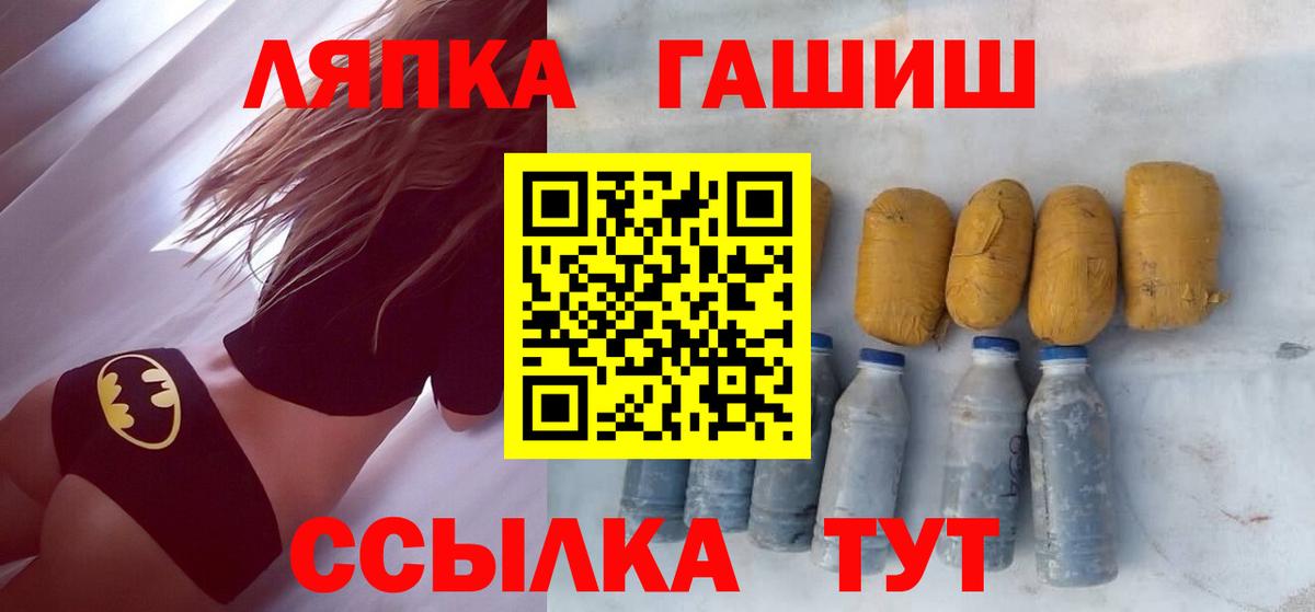 ГАШ 40% ТГК  Вход с VPN  даркнет сайт  ГАШ  ГАШ Premium  Дзержинск 