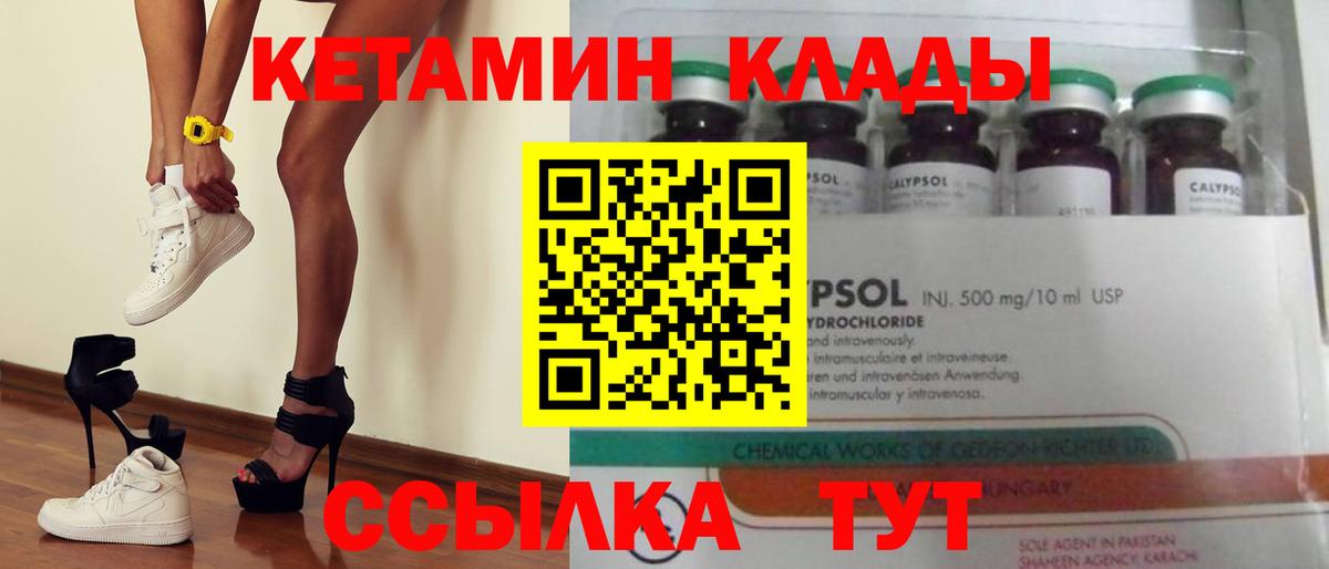 КЕТАМИН VHQ Дзержинск