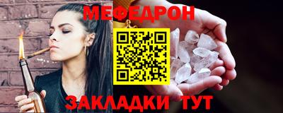 мефедрон мука Кумертау