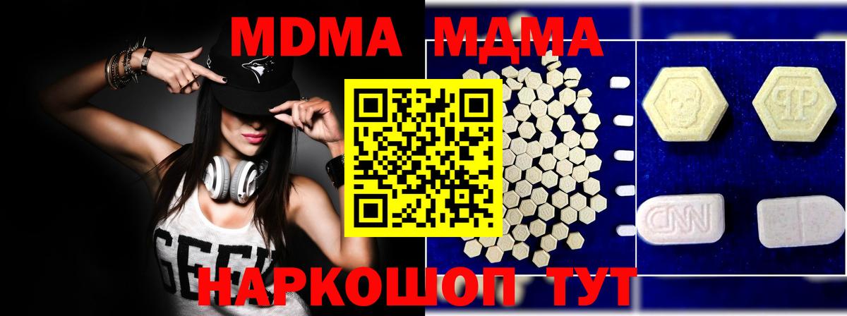 Дзержинск  МДМА crystal  МДМА кристаллы  Вход с VPN 