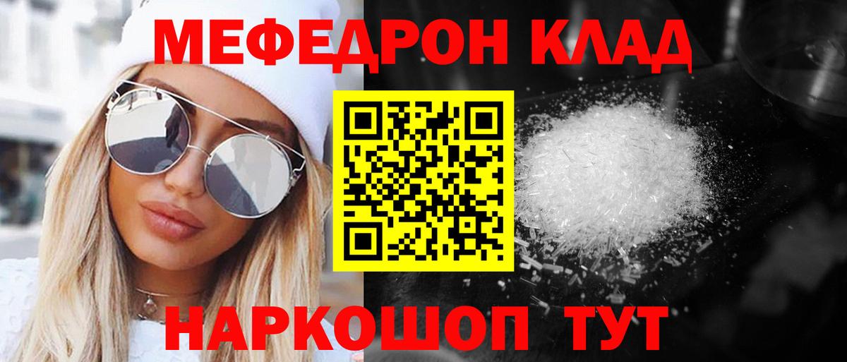 МЕФ мука Дзержинск