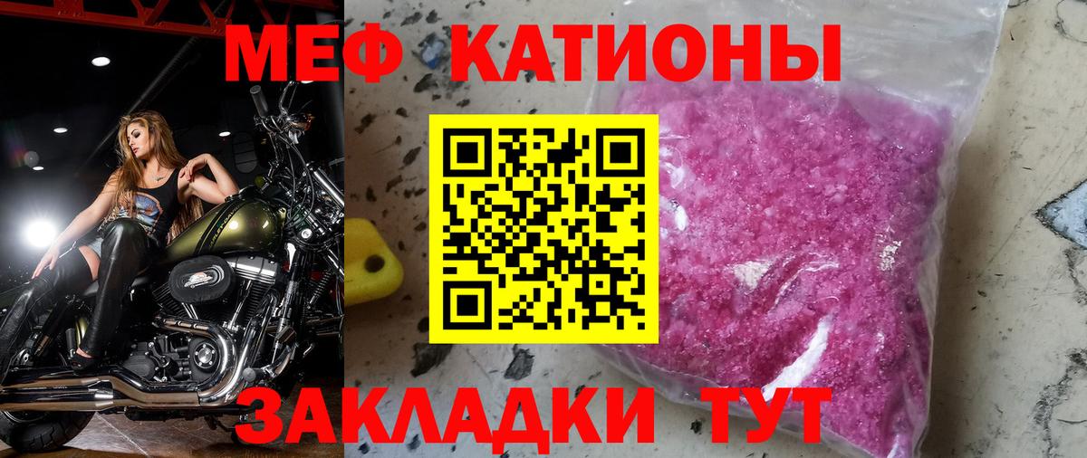 Дзержинск  что такое наркотик  Меф VHQ  Мефедрон  Вход с VPN  МЯУ-МЯУ кристаллы 
