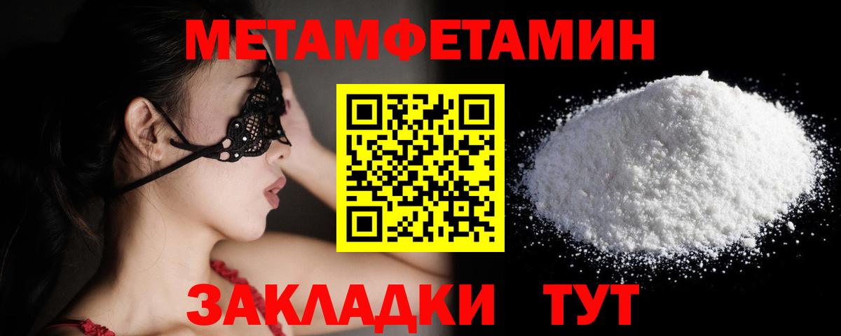 МЕТАМФЕТАМИН винт Дзержинск