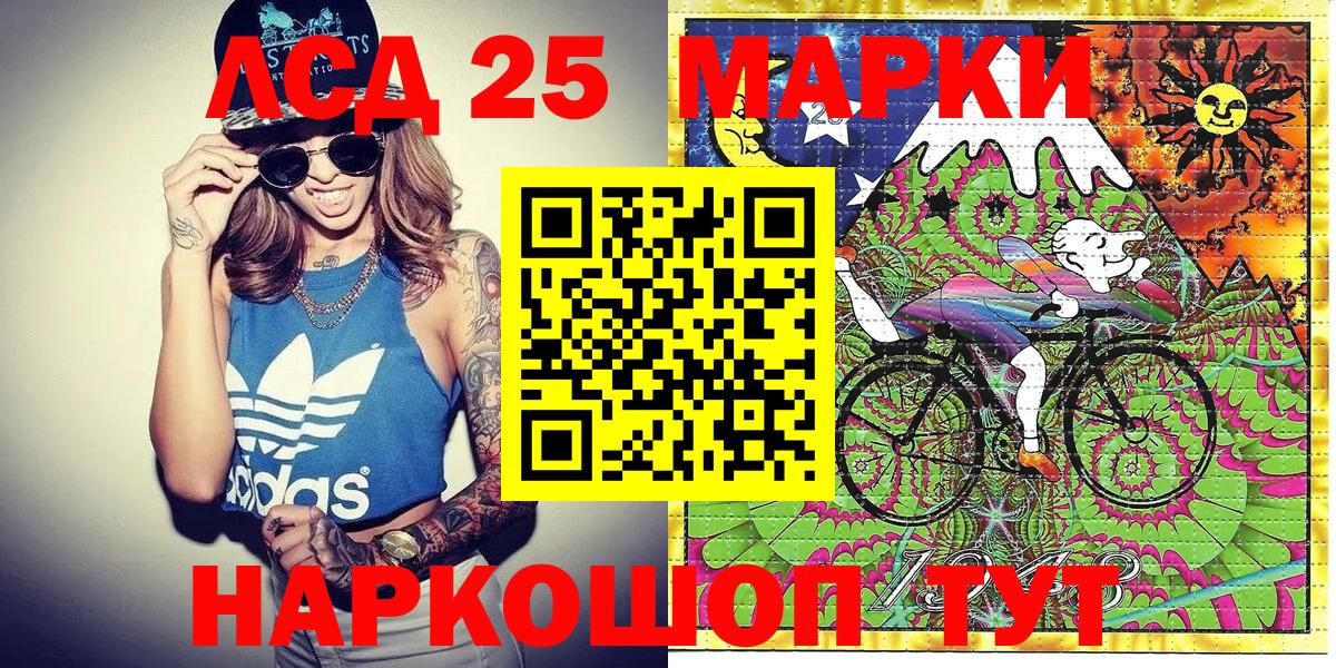 Марки 25I-NBOMe 1500мкг Дзержинск