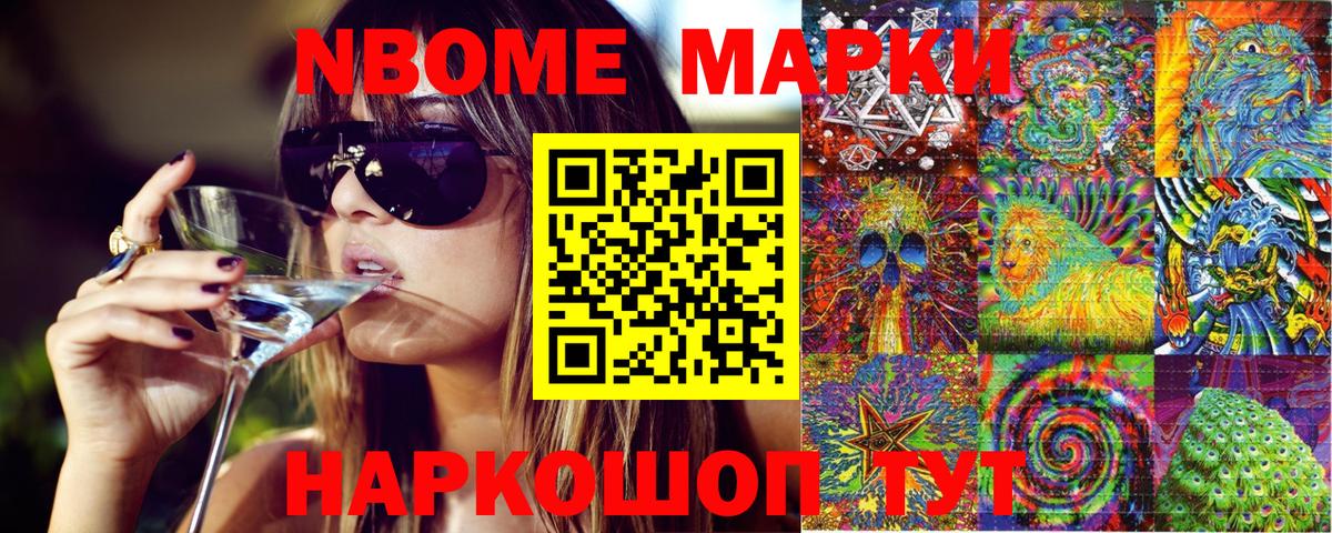 Дзержинск  Марки 25I-NBOMe 1,5мг  Марки 25I-NBOMe 1,5мг  Марки N-bome  где купить наркоту  Вход с VPN 