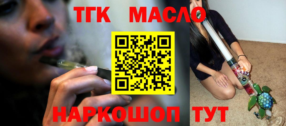дарнет шоп  Вход с VPN  Дзержинск  ТГК жижа 
