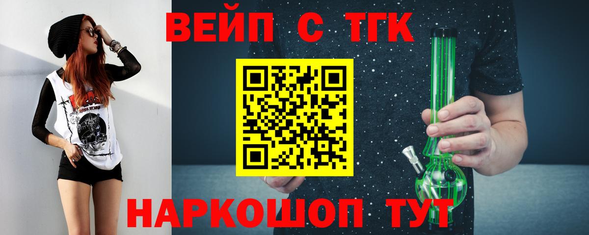 Дистиллят ТГК жижа Дзержинск